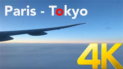 東京からパリ 時間：時空を超えた旅の考察